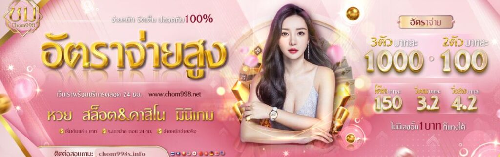 เวปชม